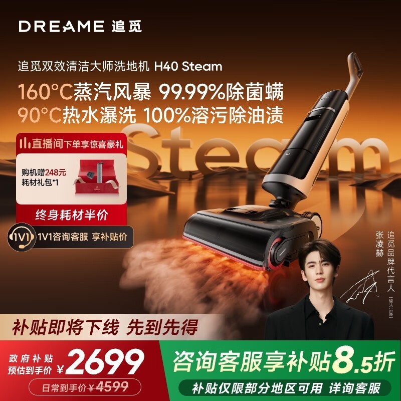 dreame׷H40Steamϴػ