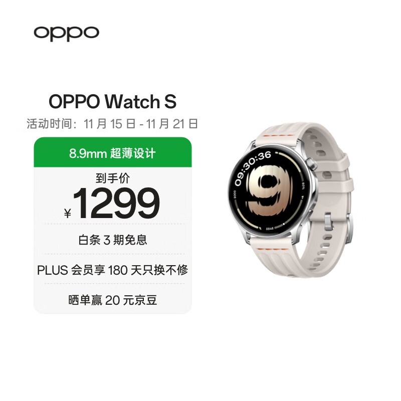 OPPO Watch S