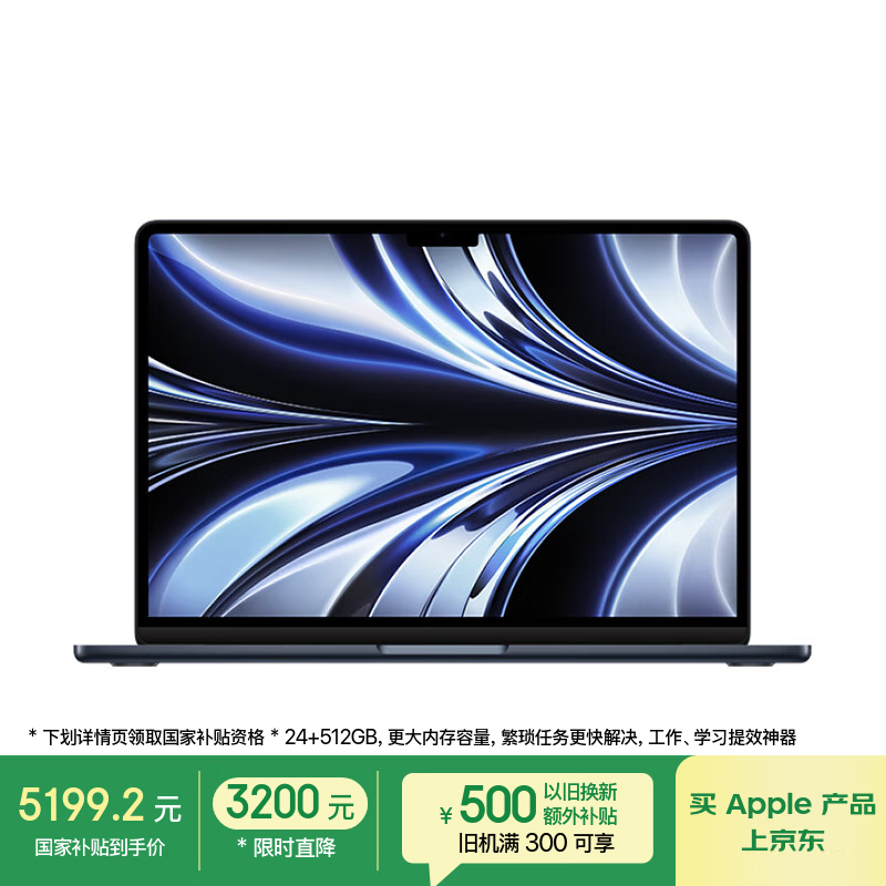MacBook Air M2限时特惠