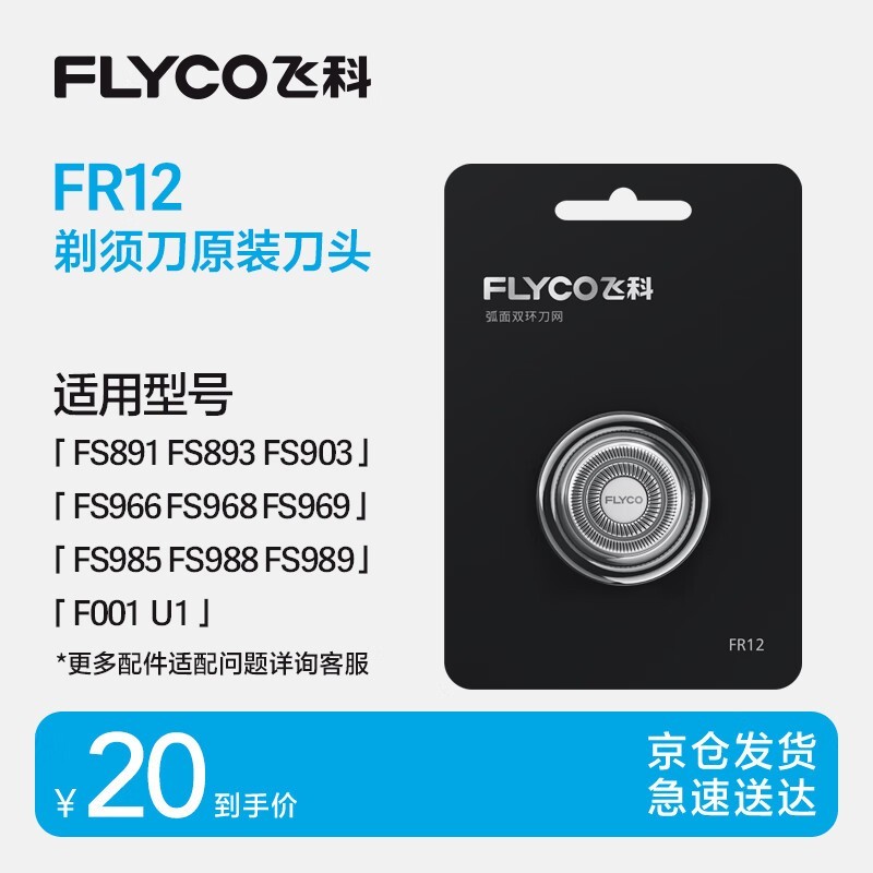 �ɿ�FR12��Ƭ����10.4Ԫ