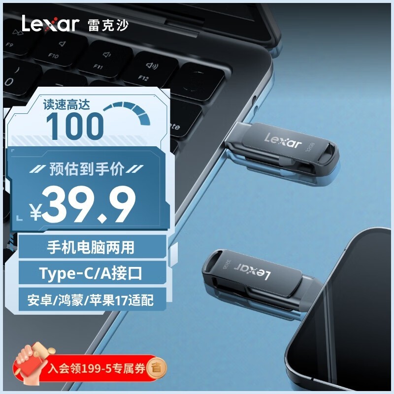 雷克沙 D400(32GB)