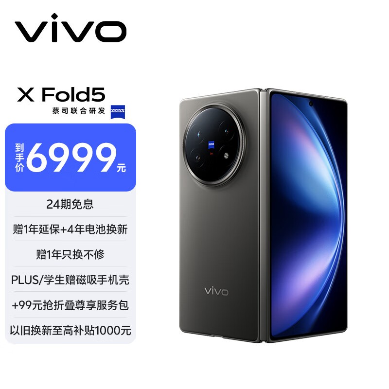 vivo X Fold5��12GB/256GB��