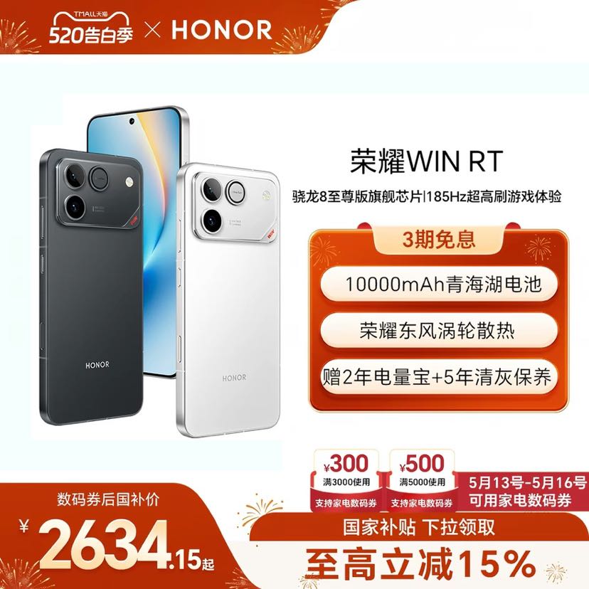 荣耀 WIN RT 手机
