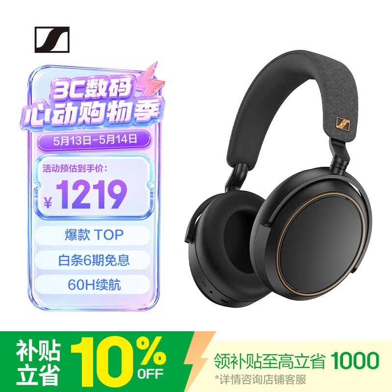 森海塞尔（Sennheiser）【焕新补贴】MOMENTUM 4 无线耳机 大馒头4特别设计版 蓝牙头戴耳机 曜金黑 618 520礼物