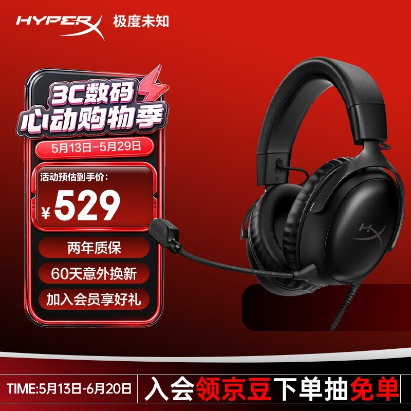 极度未知（HYPERX）Cloud Ⅲ 飓风3有线黑 DTS音效 53mm驱动单元电竞头戴式游戏耳机 适配三角洲行动