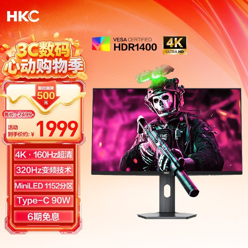 HKC 27英寸4K 160Hz双模320Hz QD量子点MiniLED广色域HDR1400认证Type-C90W电竞游戏显示器G27M7Pro