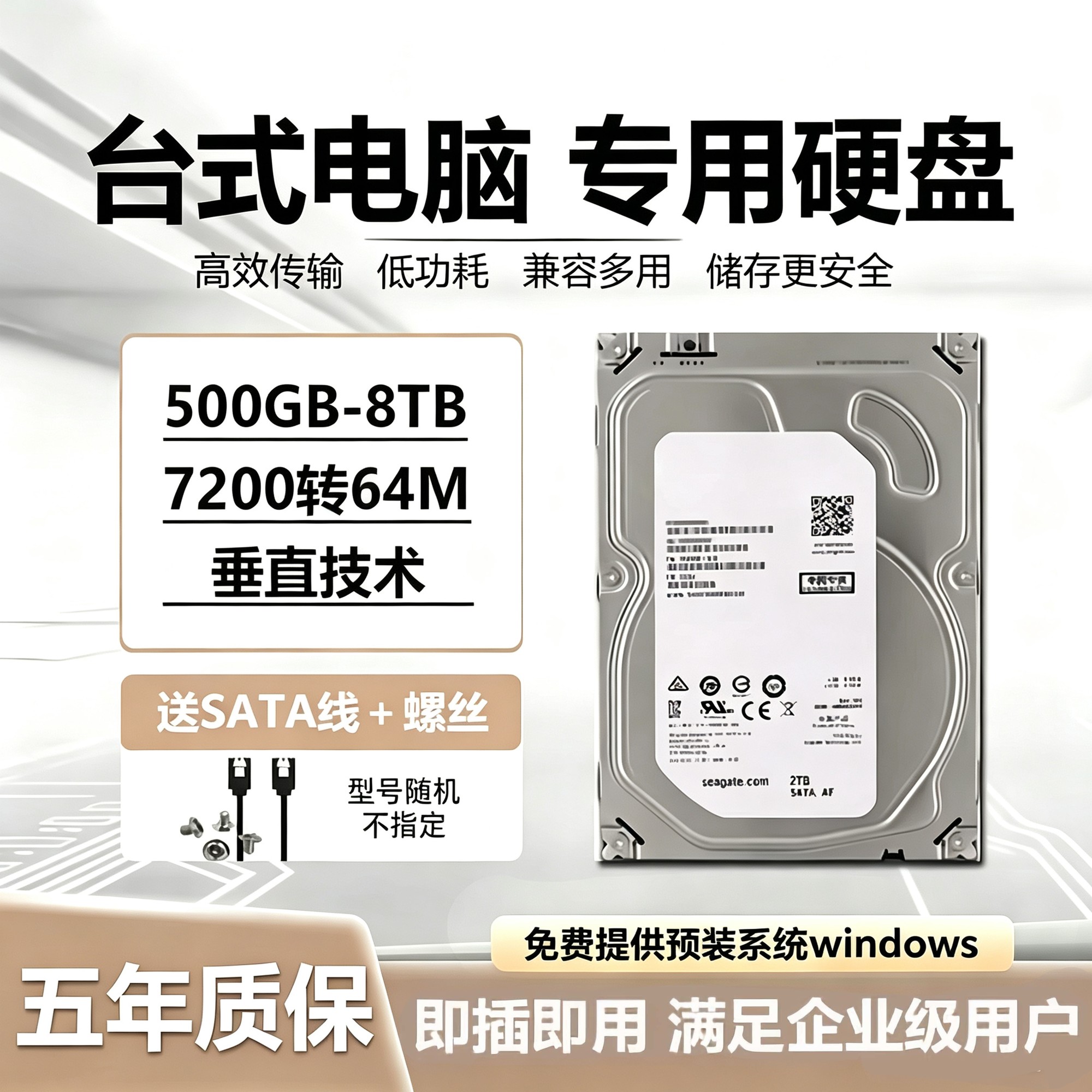西数紫盘 垂直记录技术 机械硬盘