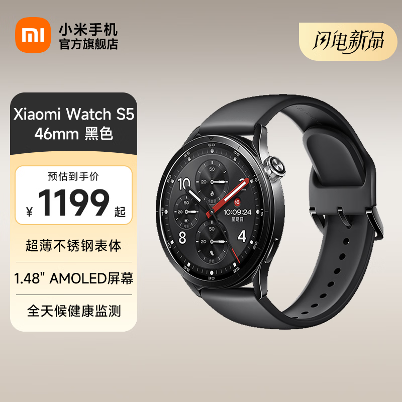 С��Watch S5��Ϧ�ػ�815Ԫ