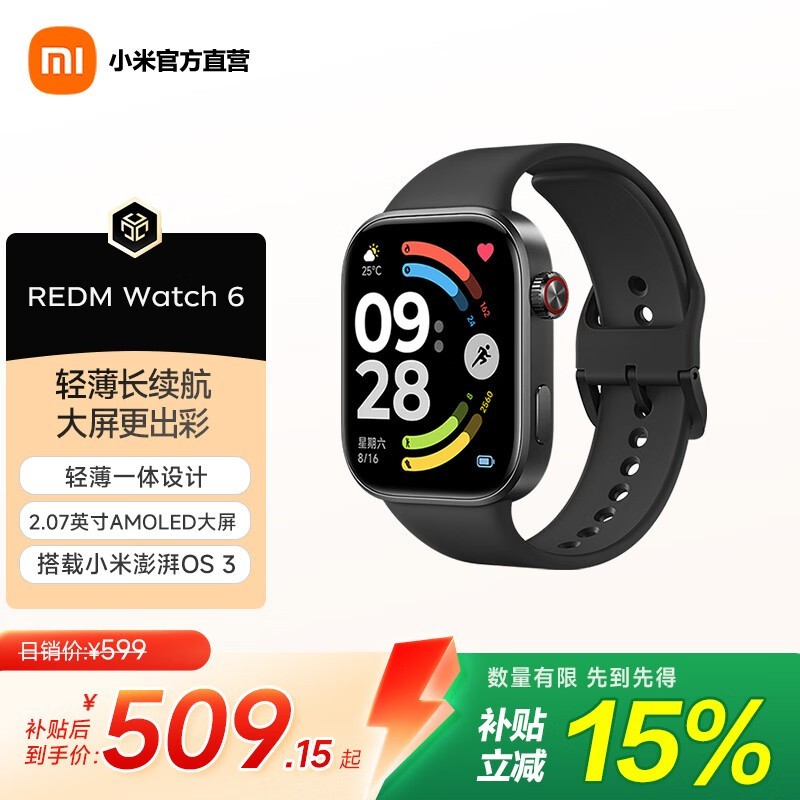Redmi Watch 6���źڰ澩���ػݵ���391Ԫ