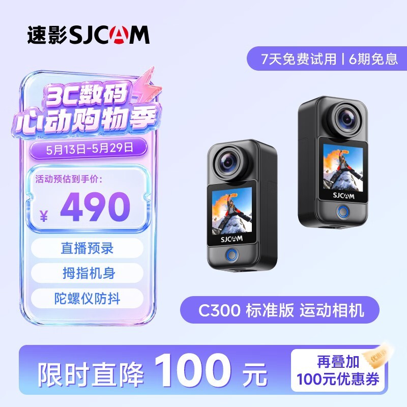 SJCAM C300 360������˶����ֱ��100Ԫ