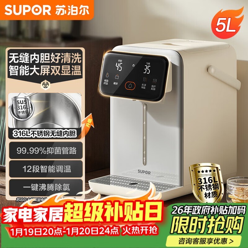 �ղ���5L����ˮƿ�����ػݵ���219Ԫ