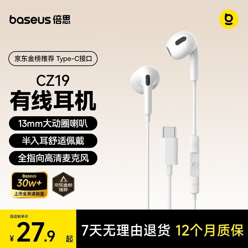 倍思 Encok C17
