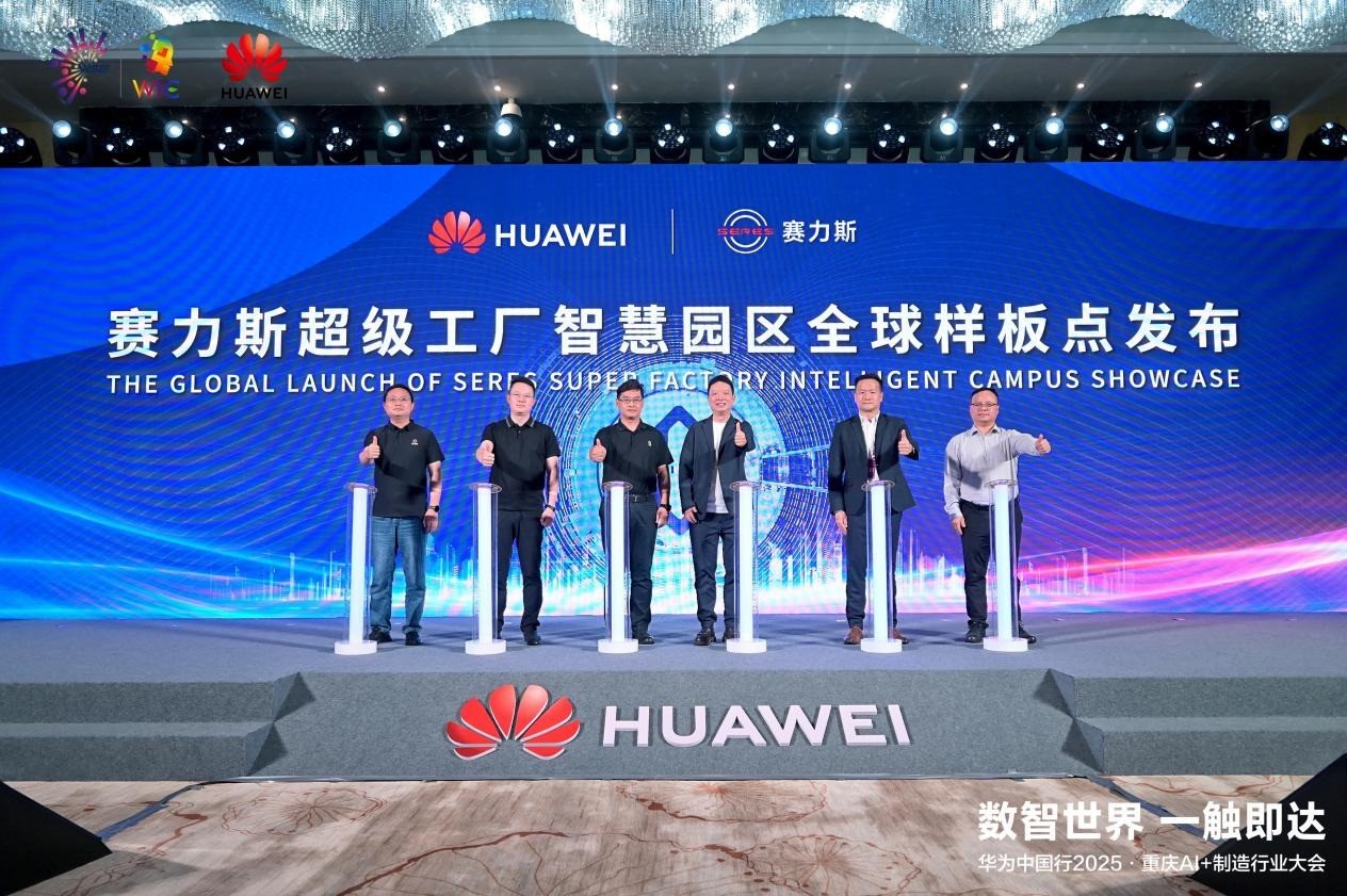 ��Ϊ�й���2025������죺��AI�ع������߼�����̽AI+������ˮ����