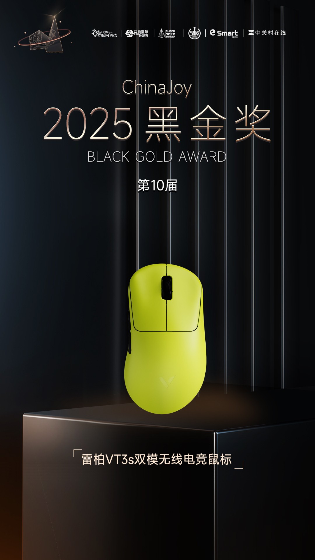 ѵ羺߬УװChinaJoy 2025չ