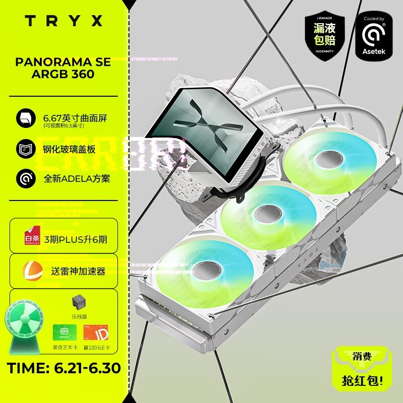 TRYXϵPANORAMAչSE 360ˮɢŻ
