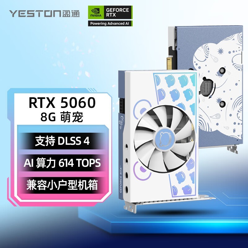 ӯͨRTX 5060 8GԿplusԱŻ