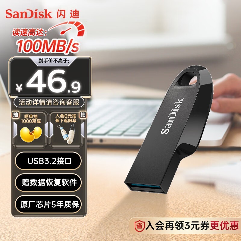 SanDisk 128GB CZ550 U̾43.9Ԫ