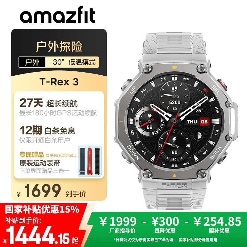 ԾһT - Rex 348mmֱŻݼ1330Ԫ