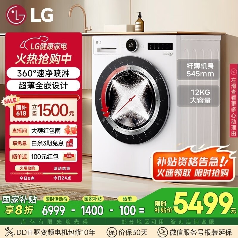 LG FCB12Y2CC