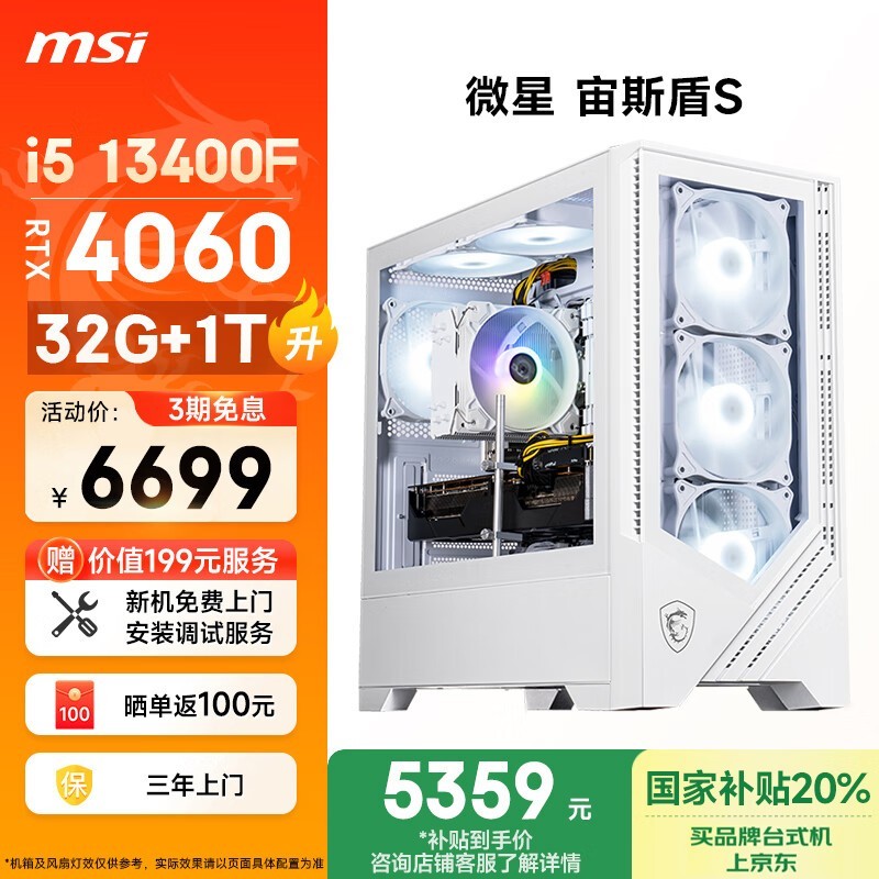 ΢˹S̨ʽʱػ5348Ԫ