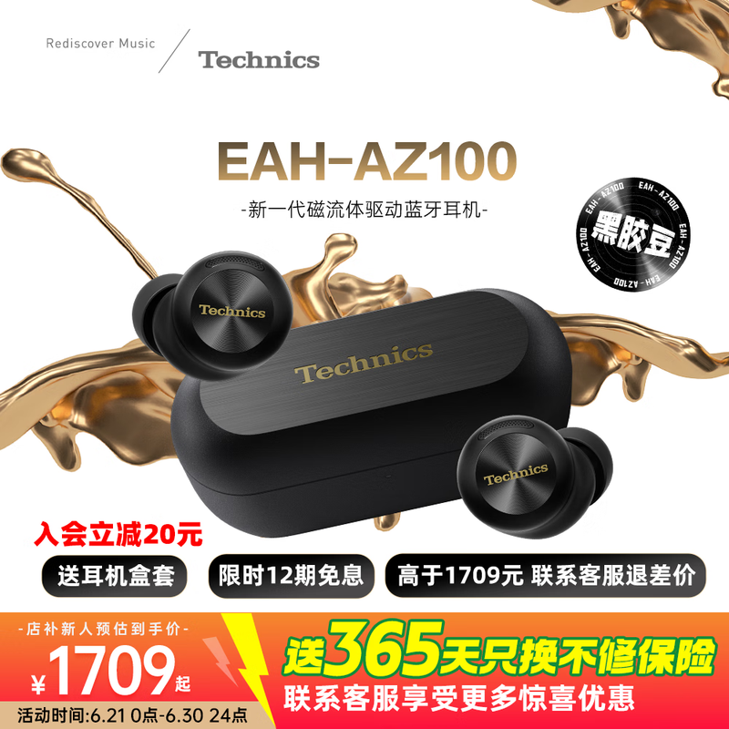Technics EAH - AZ100ڽŻݼ1688Ԫ