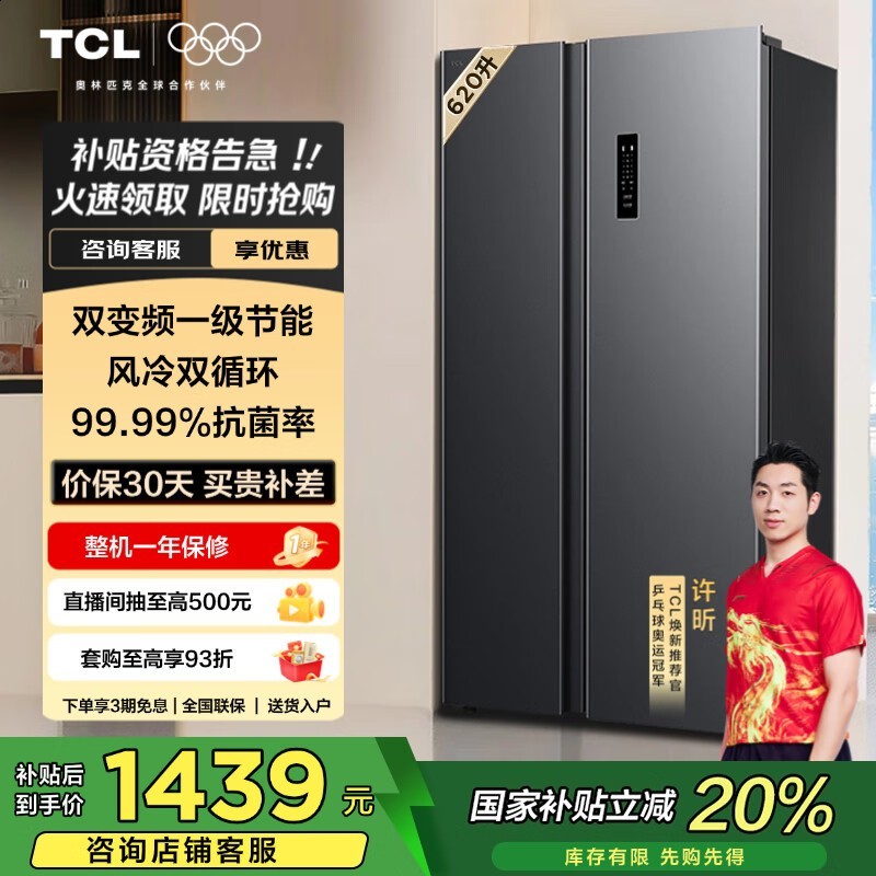TCL BCD-620WEPF1