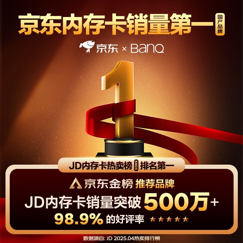 BanQ U1 Pro64GB