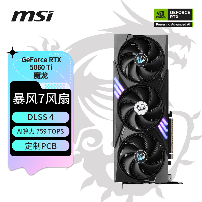 msi΢ GeForce RTX 5060 Ti 8G GAMING TRIO OC
