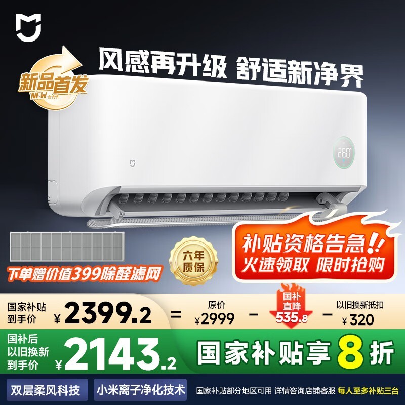 С׼1.5ƥյһ2999Ԫʱػ