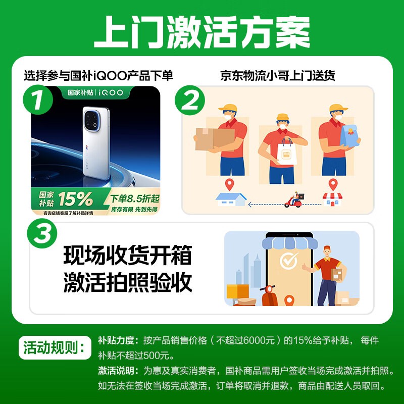 iQOO Z9 Turbo 长续航版(12GB/256GB)