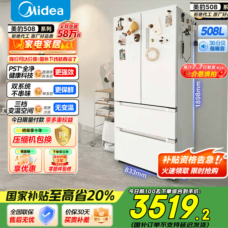  BCD-508WTPZM(E)