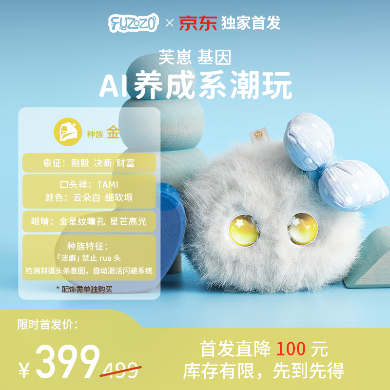 Fuzozo̻ܽAI˽Ƹʱػ399Ԫ