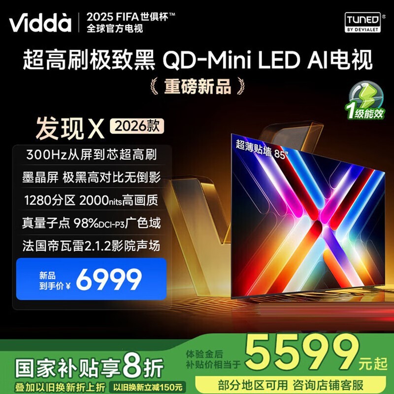 Vidda 85VX5Q ���ӻ��Ϯ������ 4228 Ԫ