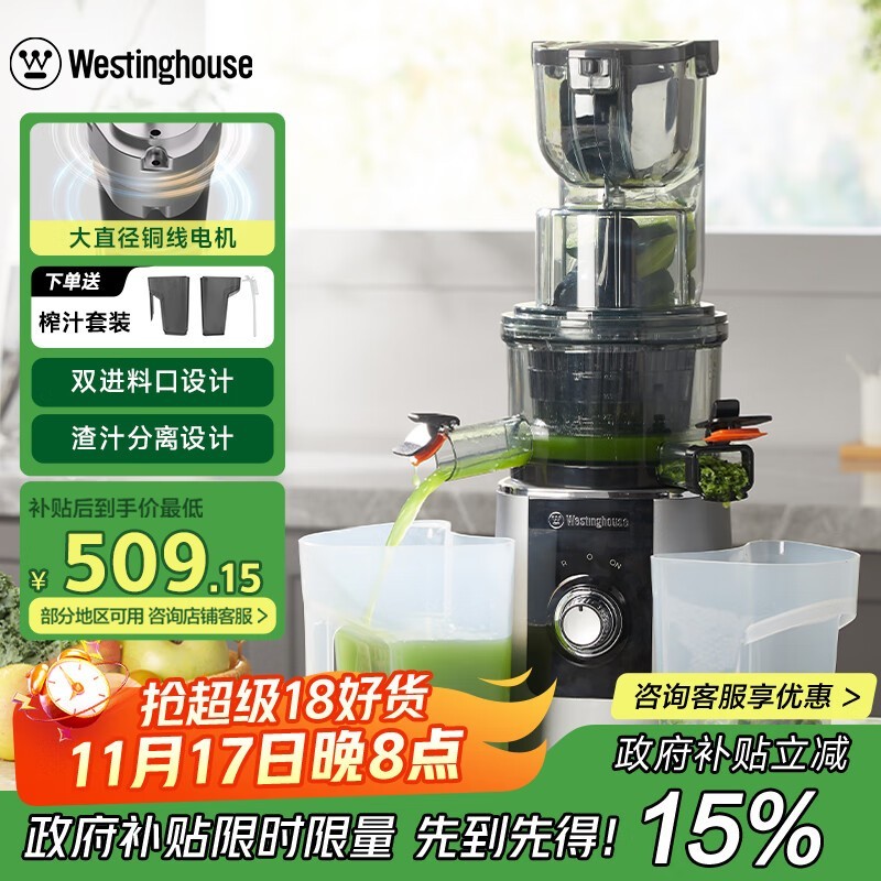 西屋原汁机WYZ90Y07,领券9折低至370元