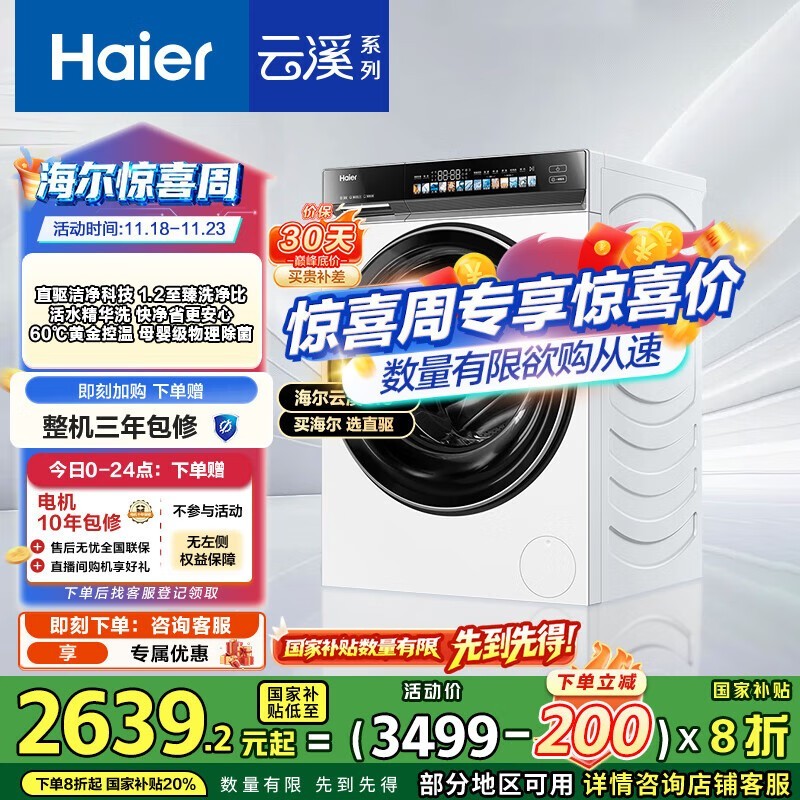 海尔 XQG100-BLDE583WU1