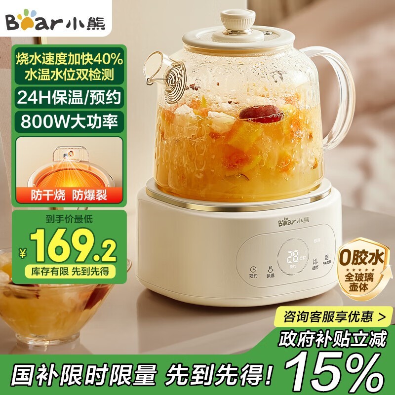 小熊全玻璃养生壶117元到手