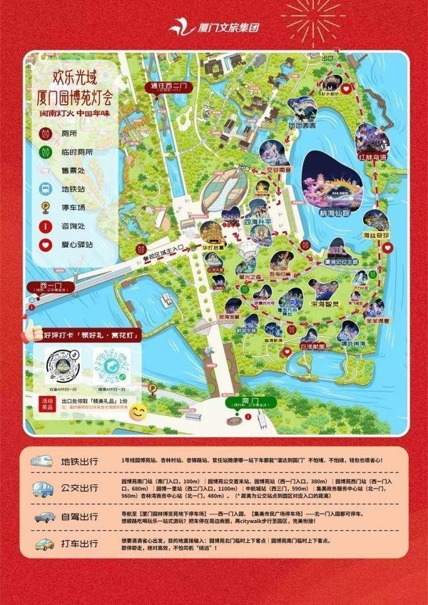 2026欢乐光域.厦门园博苑灯会观展指引发布