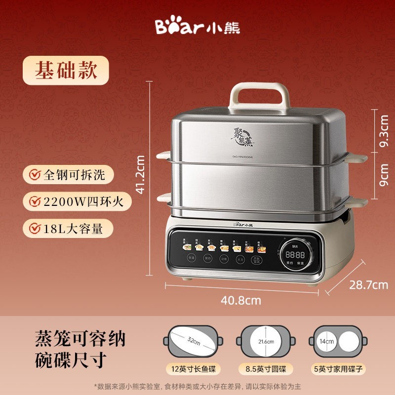 88VIP：小熊 小食光电蒸锅不锈钢多功能家用三层蒸煮炖一体锅大容量可拆洗
