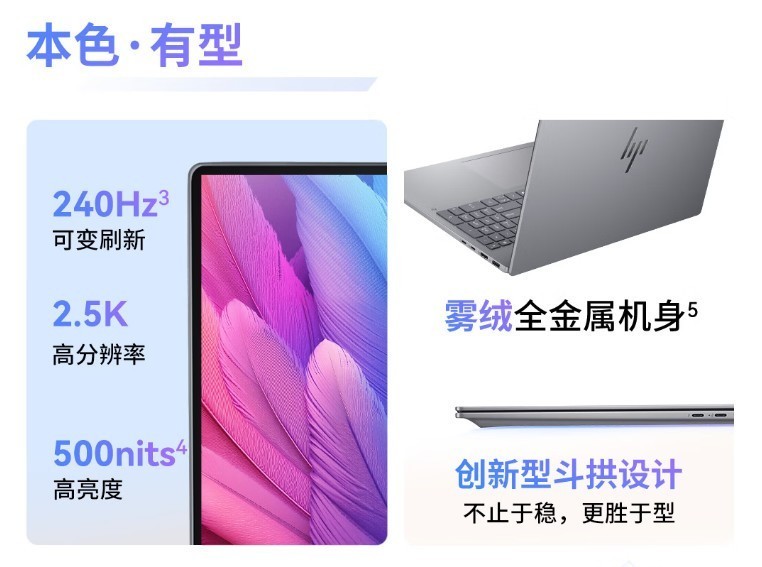 2026 轻薄办公本 TOP 之选:酷睿 Ultra300 系列领衔,AI 高效 便携适配全场景