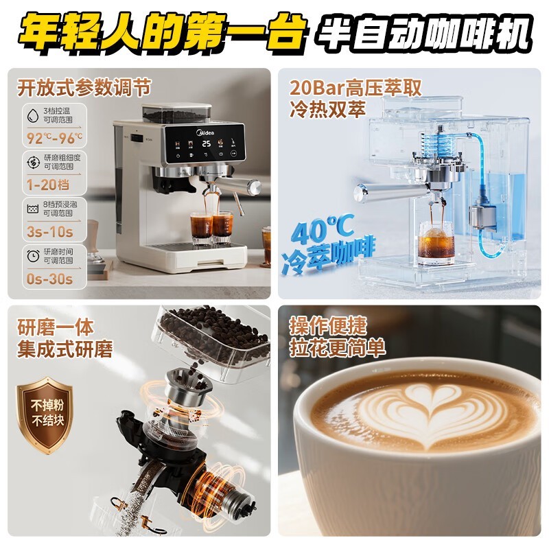 美的MA - GE5110咖啡机京东优惠低至899元