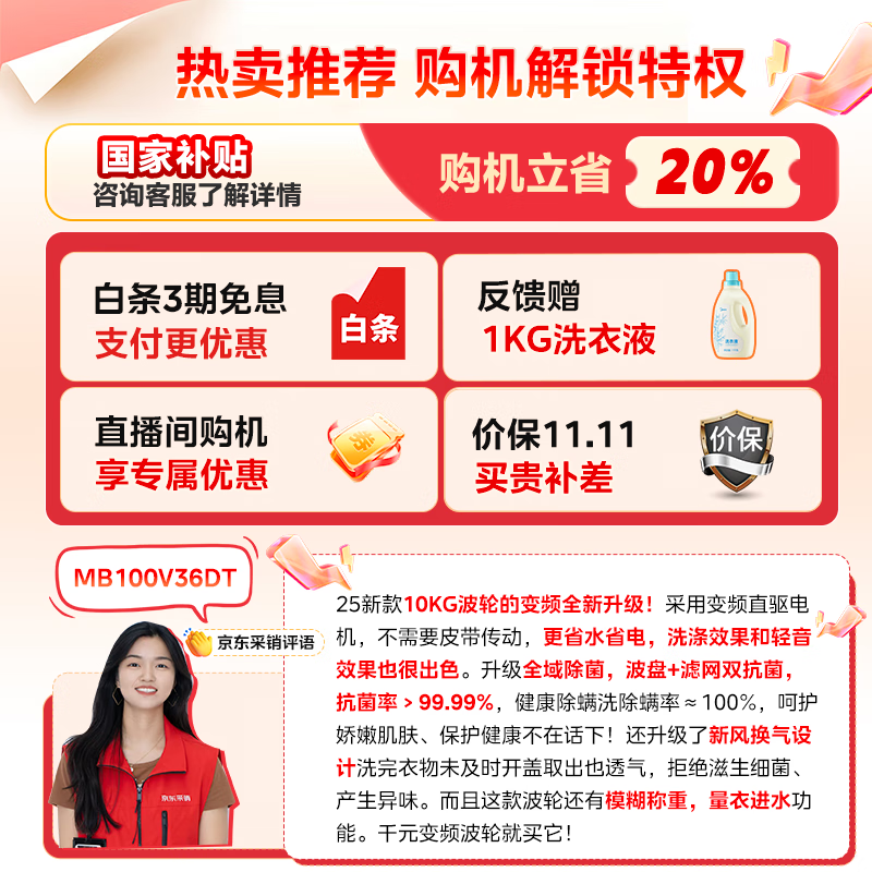 京东热卖美的10公斤波轮洗衣机,低至987元