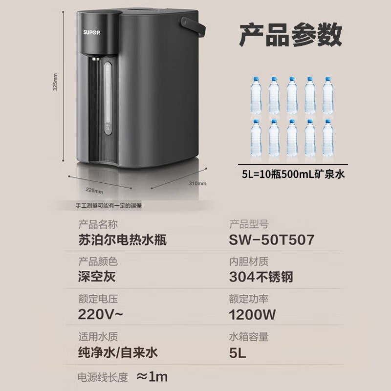 苏泊尔5L智能保温电热水瓶低至180元