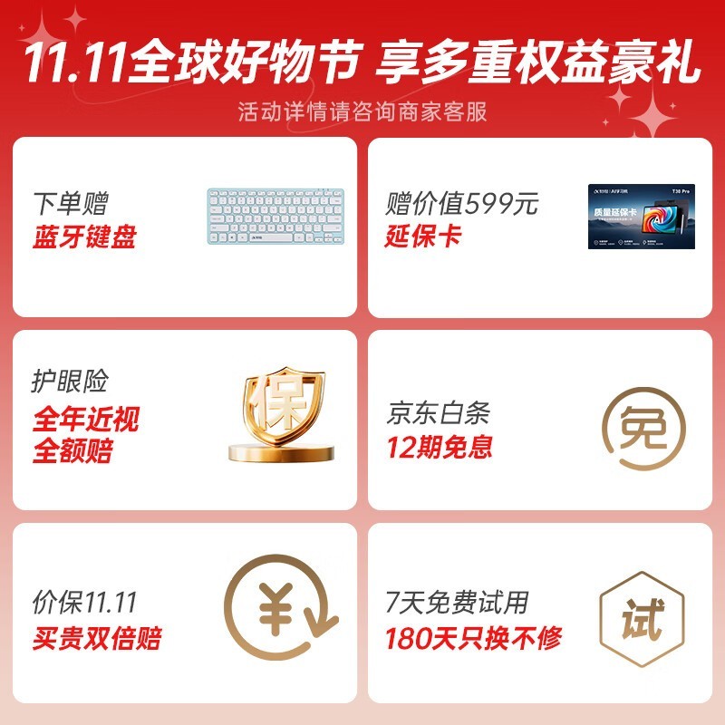 科大讯飞T30 Pro学习机限时特惠