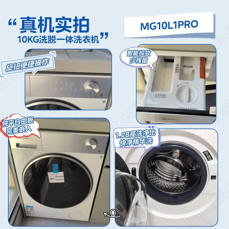 ����MG10L1PRO��Ͳϴ�»�10kg��ʱ�ػ�