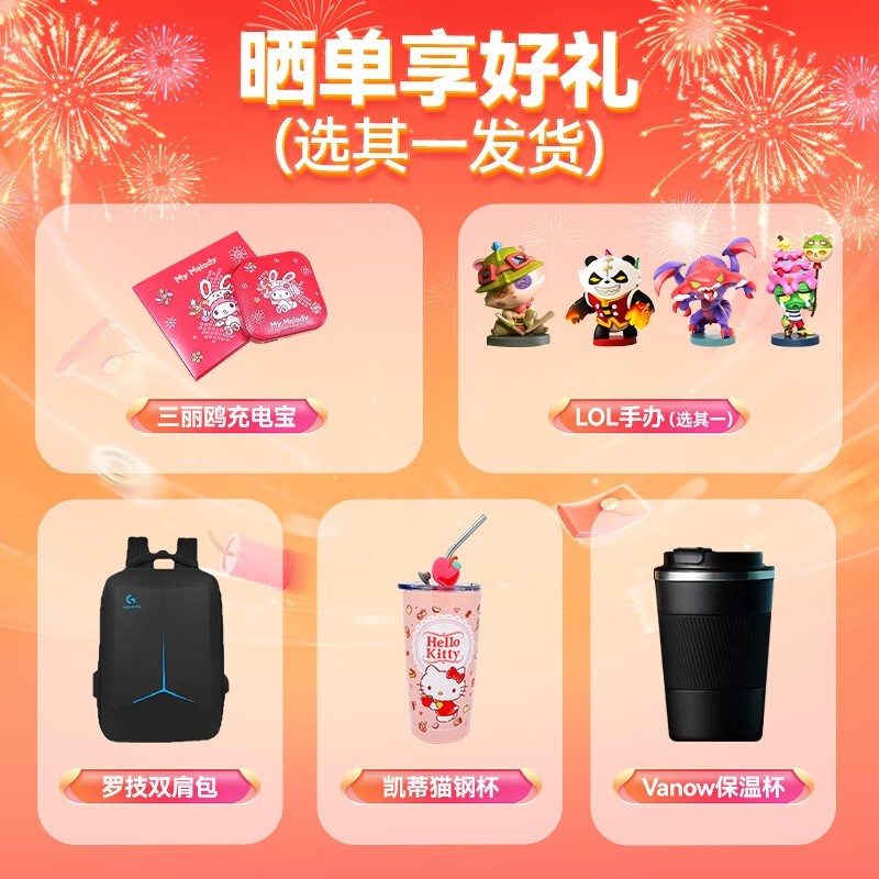 罗技GPW4代朱雀鼠标立减300