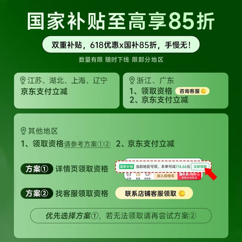 石头P10S Pro扫拖一体机限时特惠