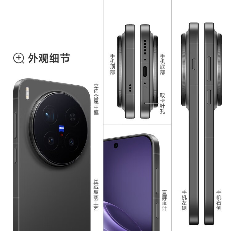 vivo X300 Pro 5G国补特惠