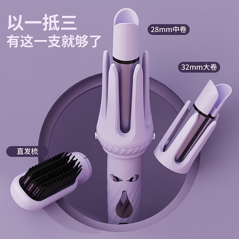 Faers三合一电动卷发棒,京东129元到手!