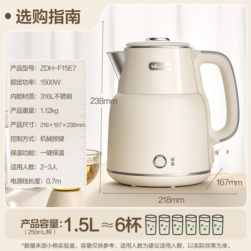 小熊1.5L恒温烧水壶ZDH - F15E7低至88.31元