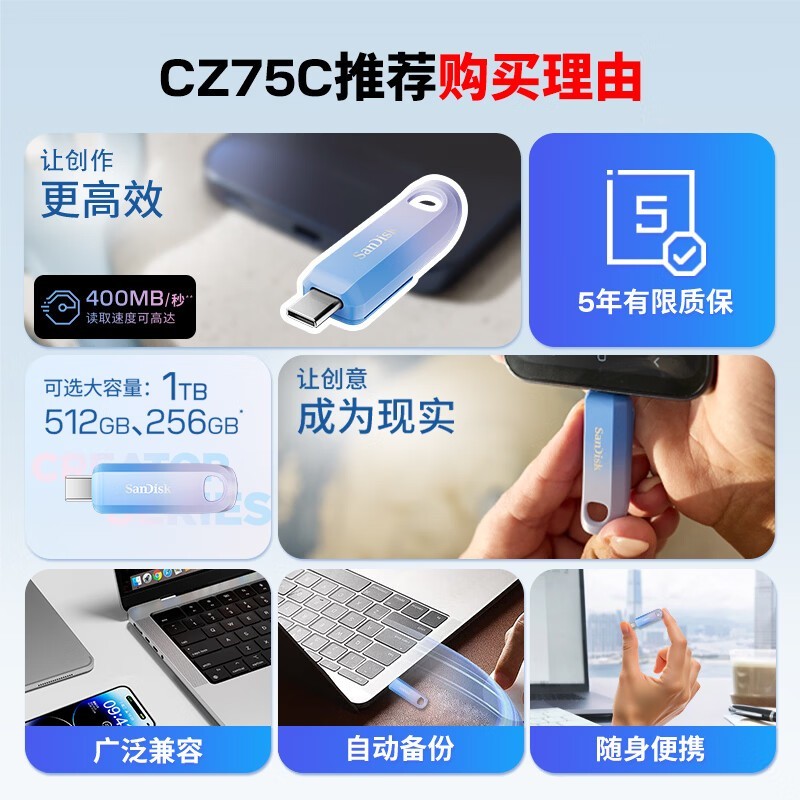 闪迪创作者伸缩U盘256G